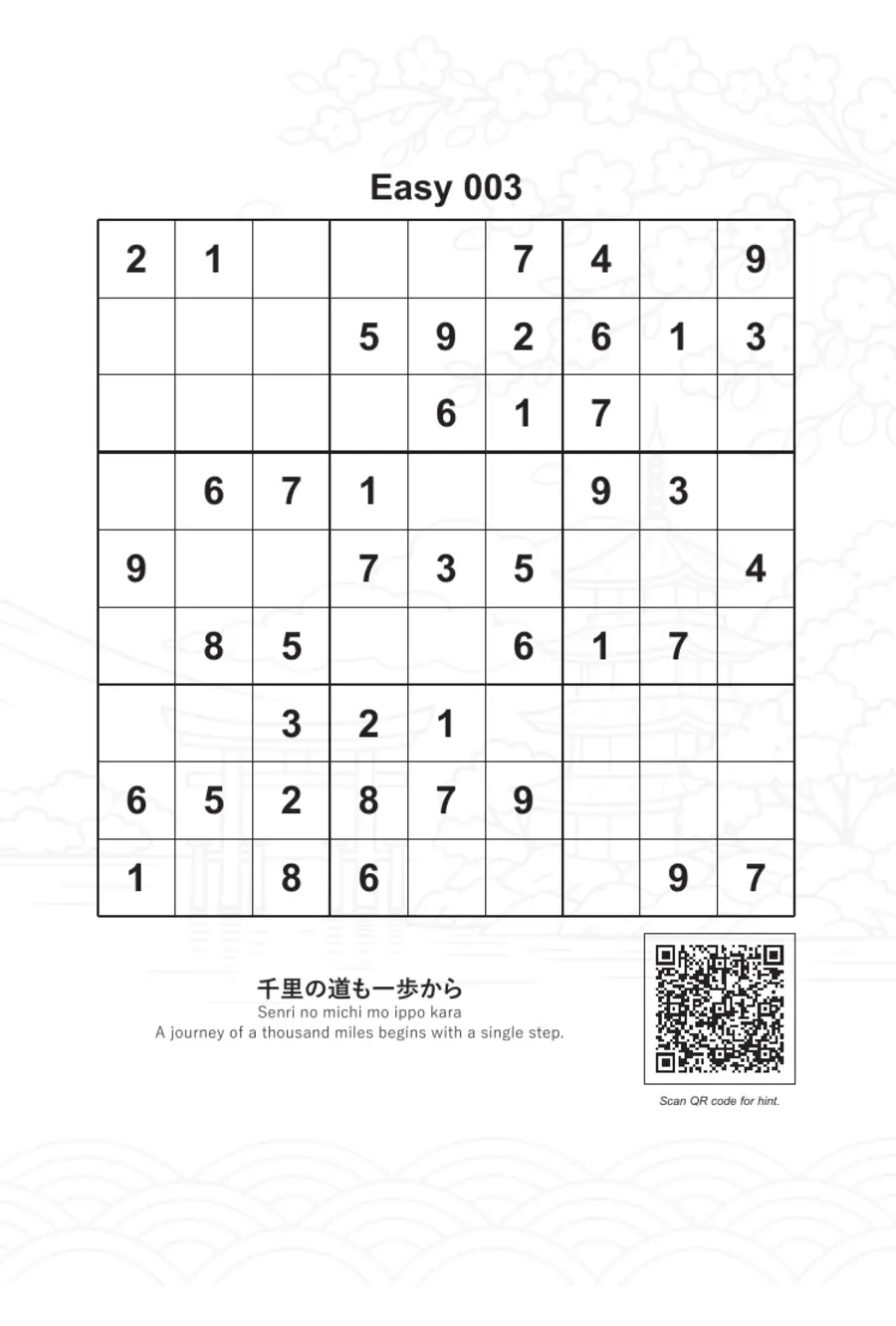 Easy 003 sample puzzle page